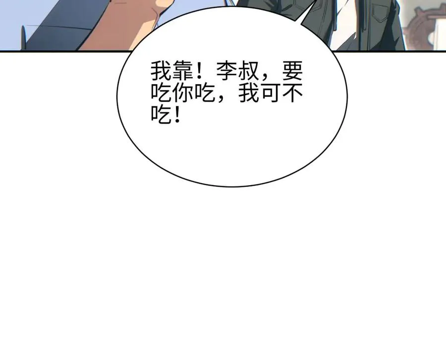 第34话 西风钢铁厂78
