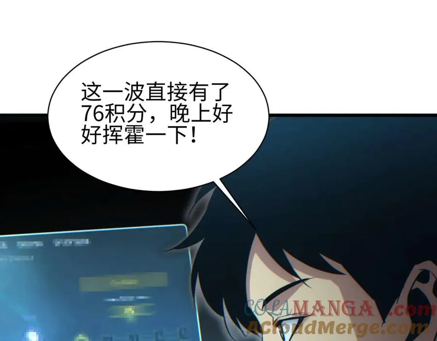 第33话 武器碾压局116
