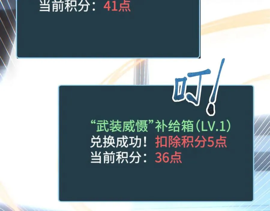 第23话 我的损友是丧尸107