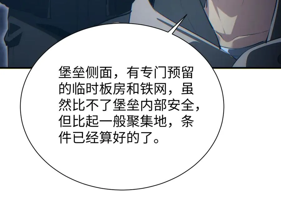 第28话 变异者138