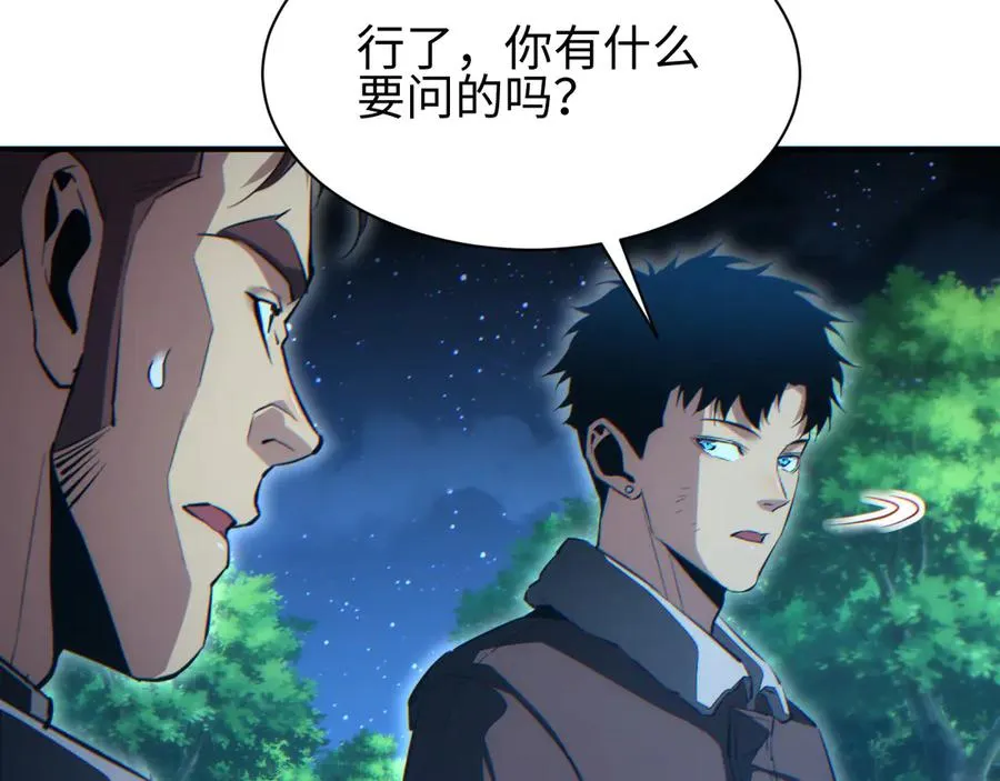 第44话 小孩和肉19