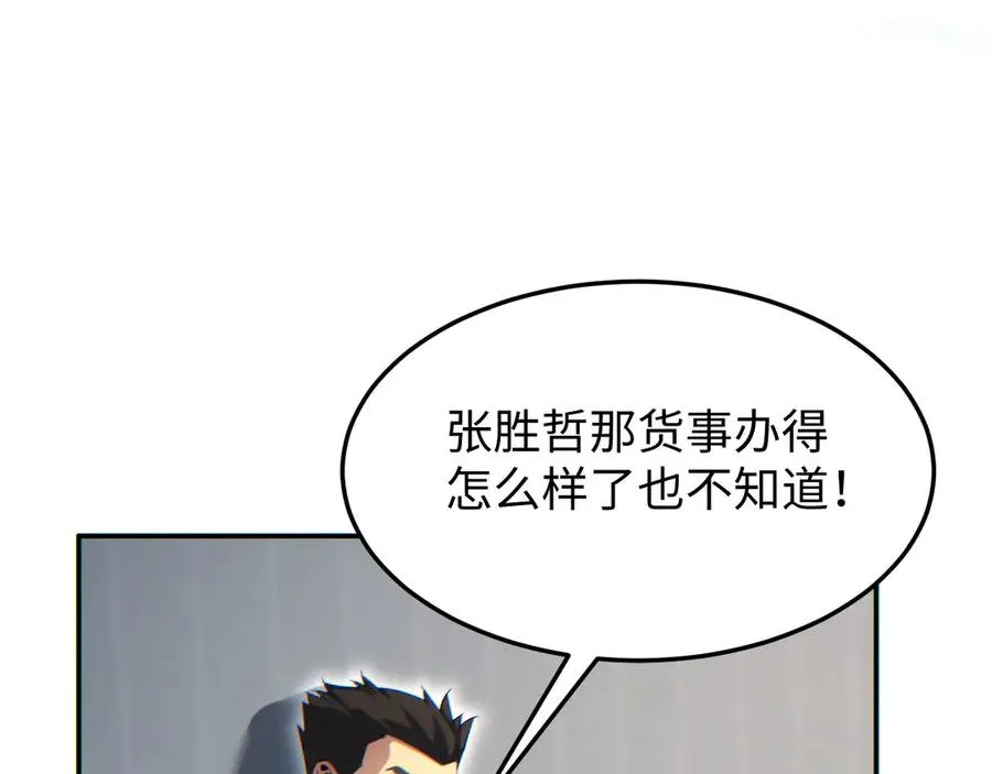 第19话 叫谁反骨仔呢？159