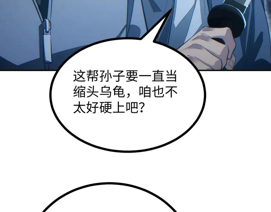 第21话 不能再是孩子101