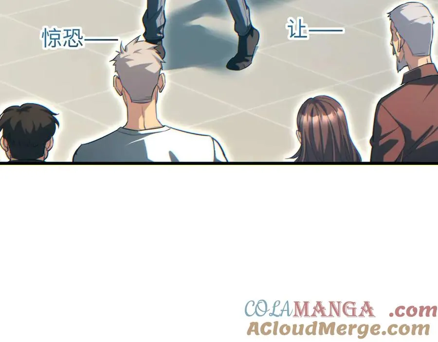 第23话 我的损友是丧尸80