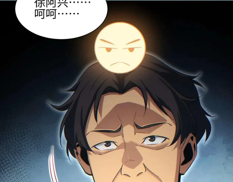 第35话 侦查131