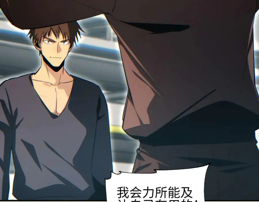 第37话 卧底47