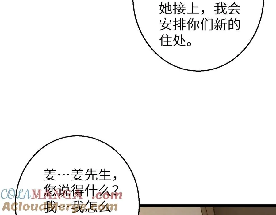 第6话 敢霸凌我的队友？76