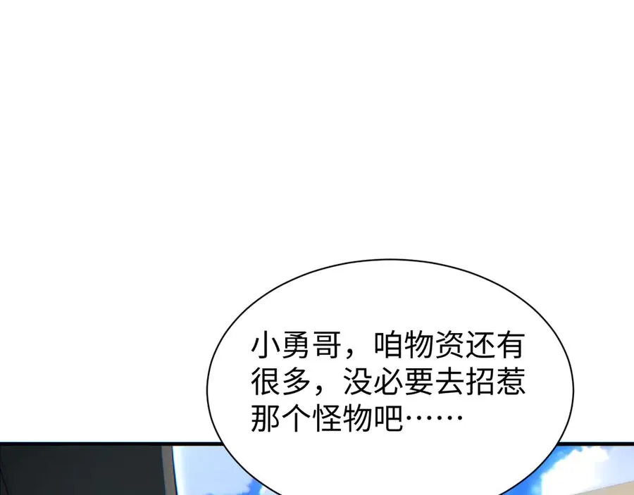 第29话 怪物58