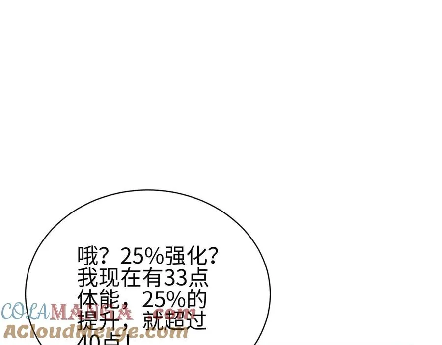 第32话 塔防8