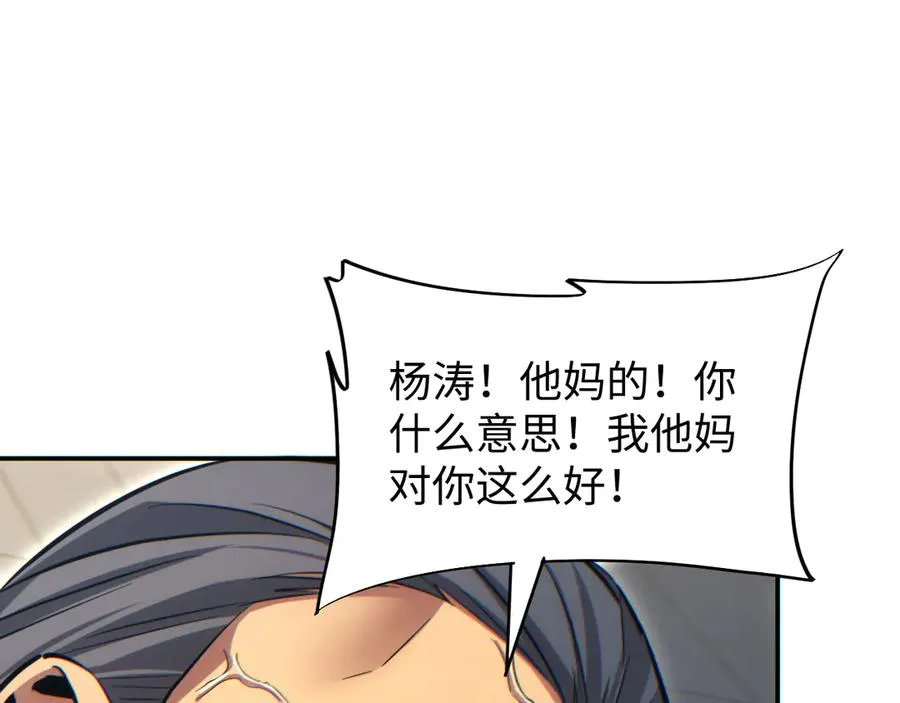 第14话 你也不想老婆孩子出事吧41