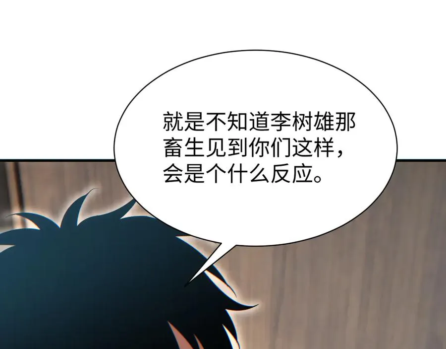 第27话 复仇43