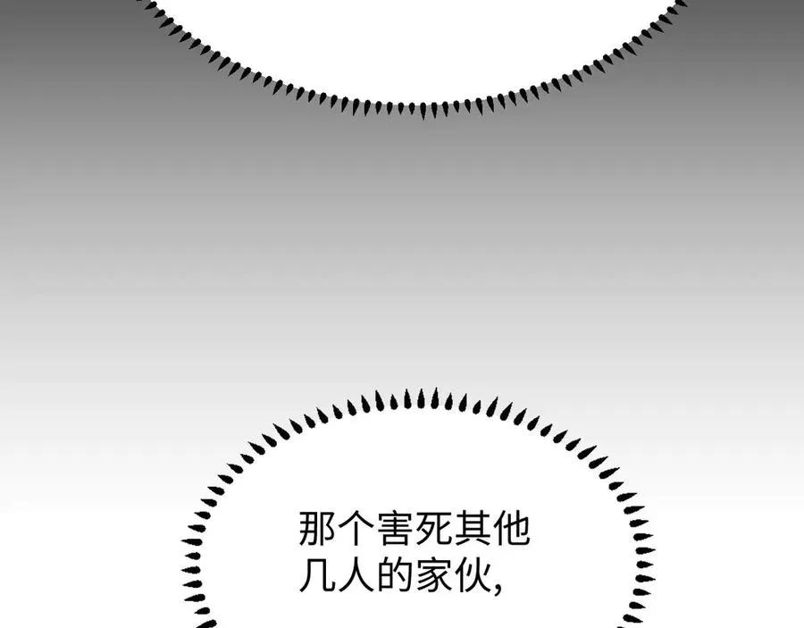 第10话 我们中出了个叛徒130