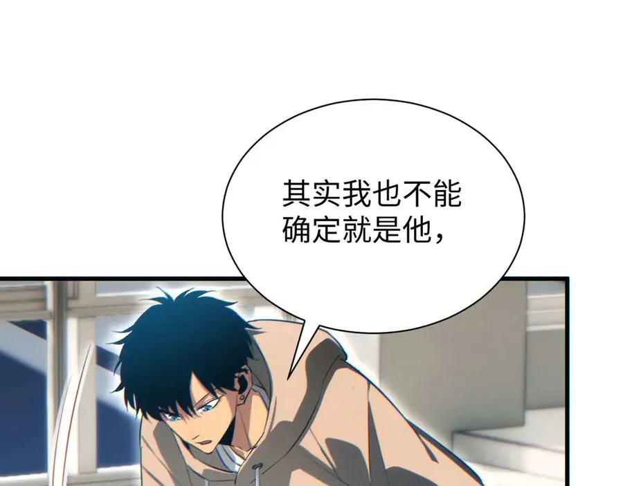 第23话 我的损友是丧尸30