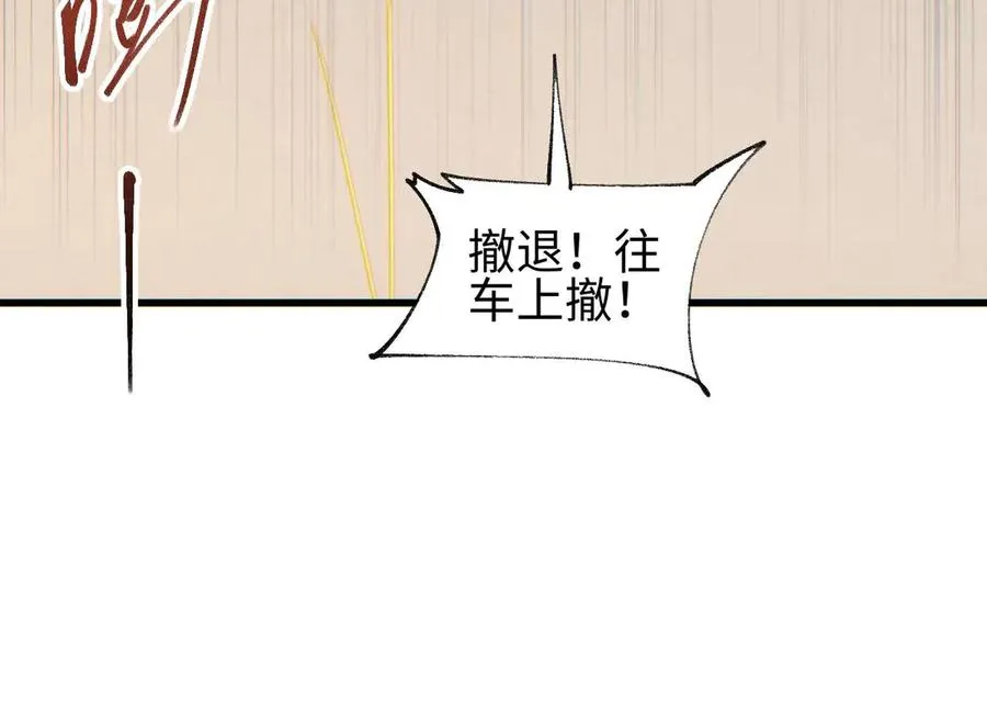 第33话 武器碾压局51