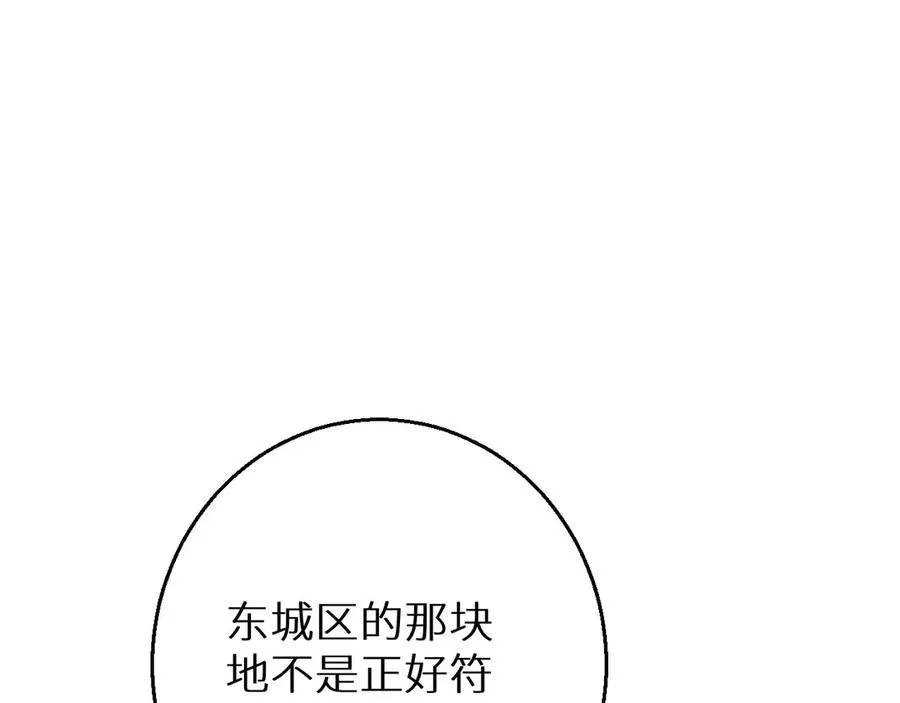 第2话 这混蛋居然敢用我的钱33