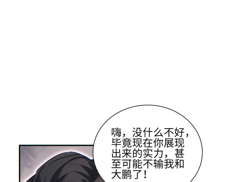 第40话 姜野的实力147