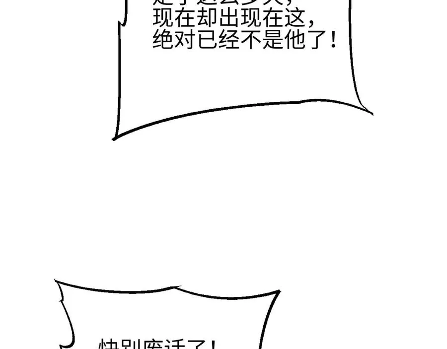 第49话 真假幸存者139