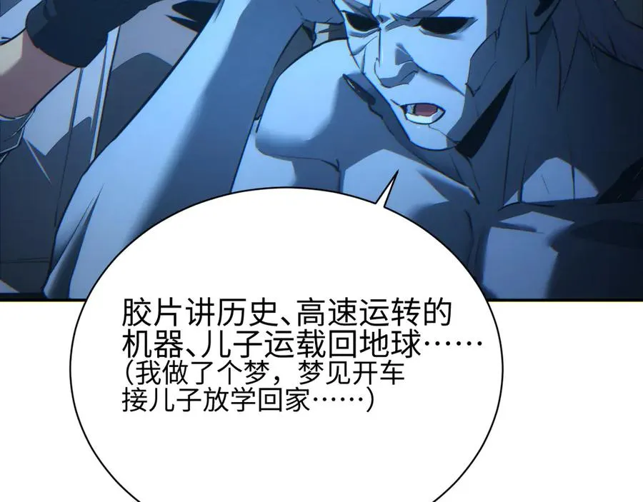 第49话 真假幸存者41