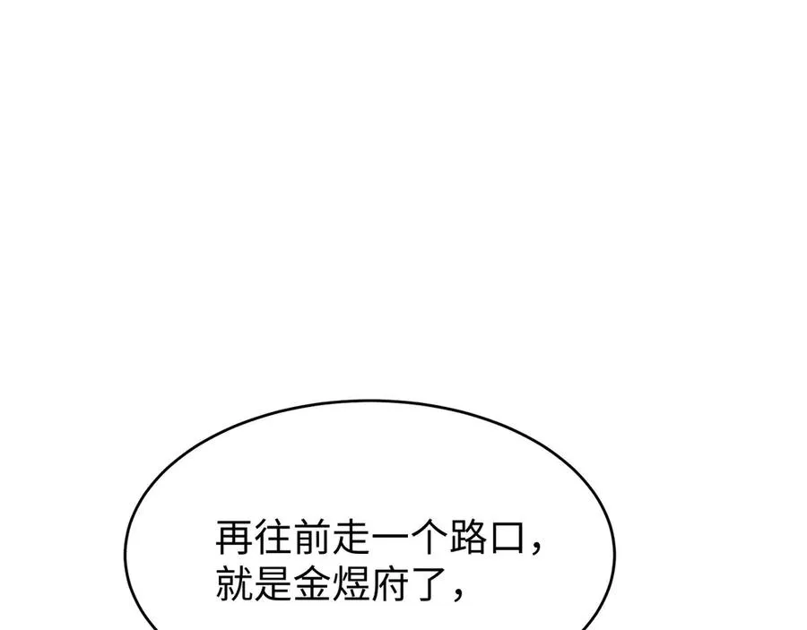 第19话 叫谁反骨仔呢？137