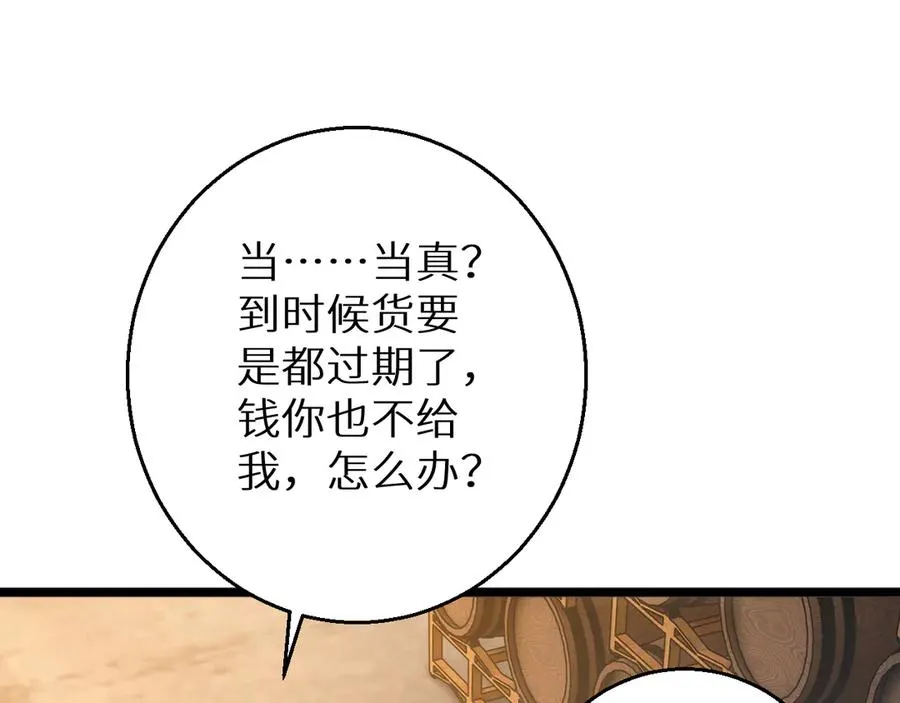 第4话 我全都要!67