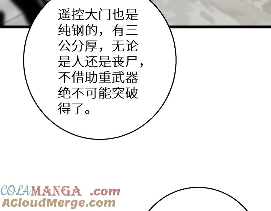 第8话 昔日队友任务触发32