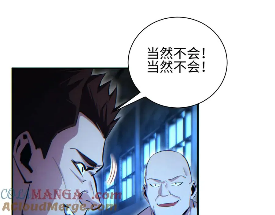 第47话 植物城112