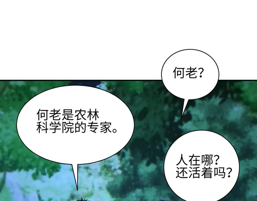 第49话 真假幸存者67