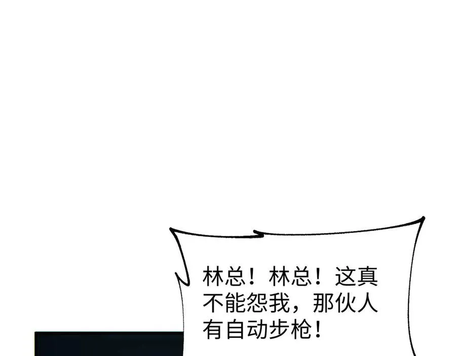 第25话 内斗87