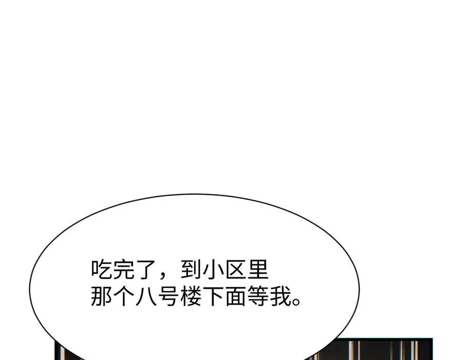 第24话 李树雄组团来了!163
