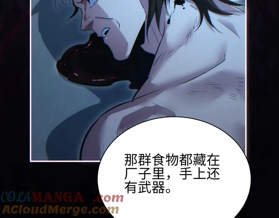 第48话 致幻160