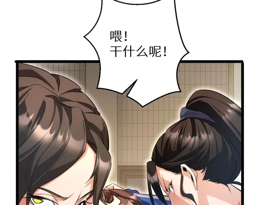 第6话 敢霸凌我的队友？131