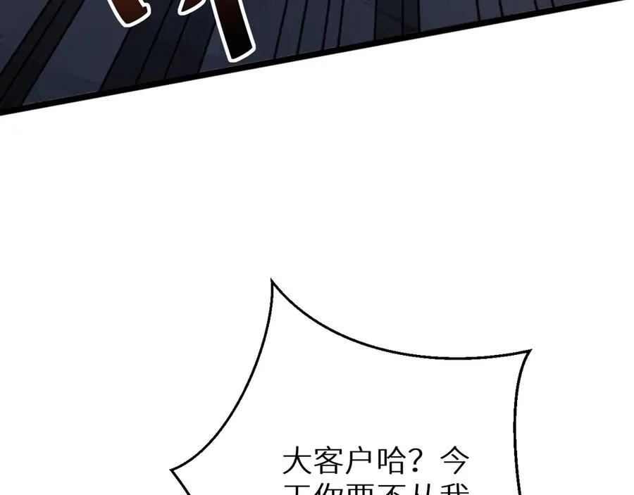 第4话 我全都要!29
