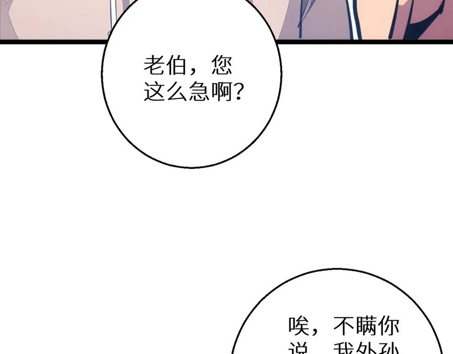第4话 我全都要!97