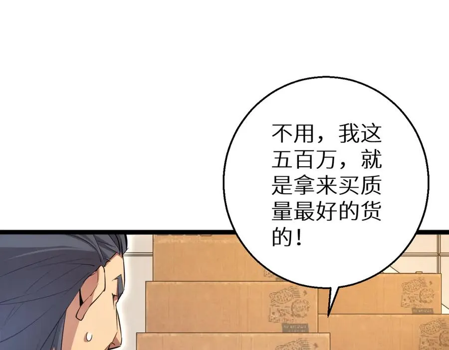 第4话 我全都要!59