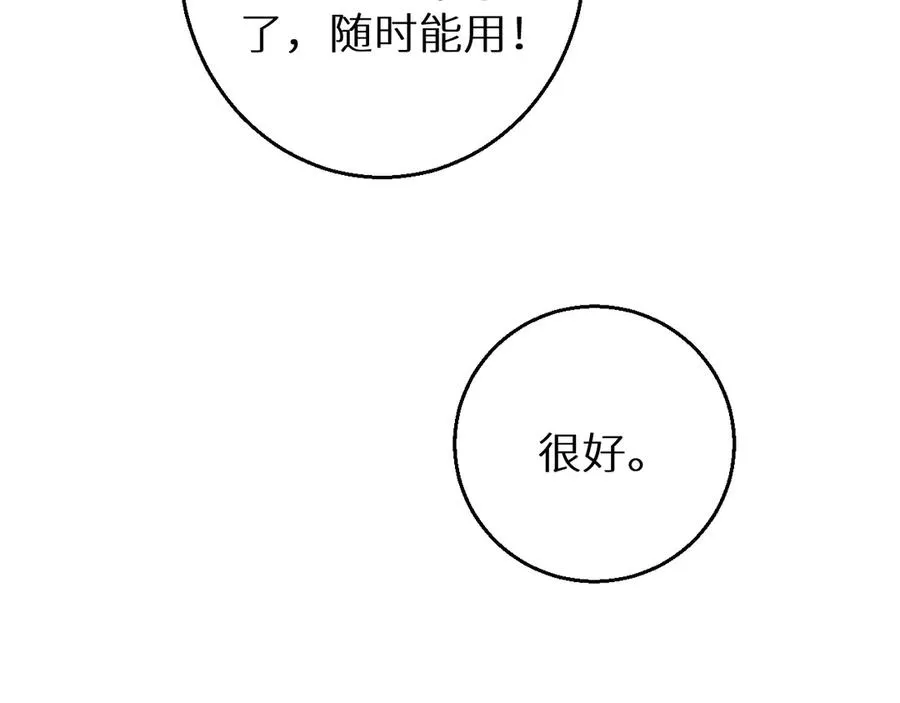 第4话 我全都要!135
