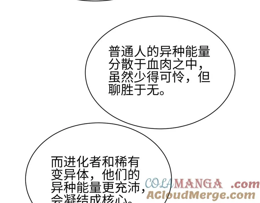 第34话 西风钢铁厂72