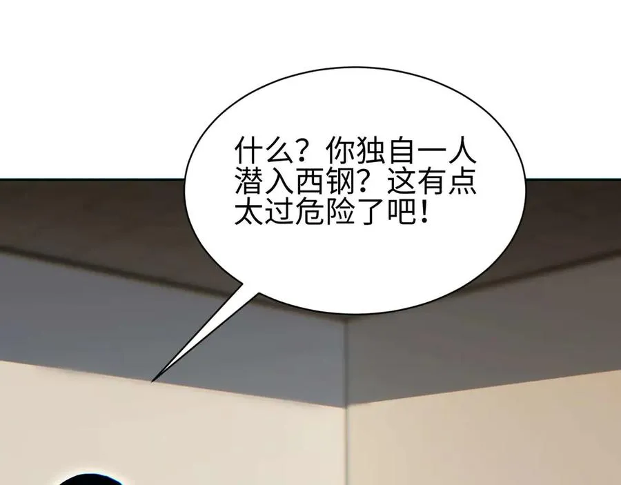 第36话 潜在的同伴98
