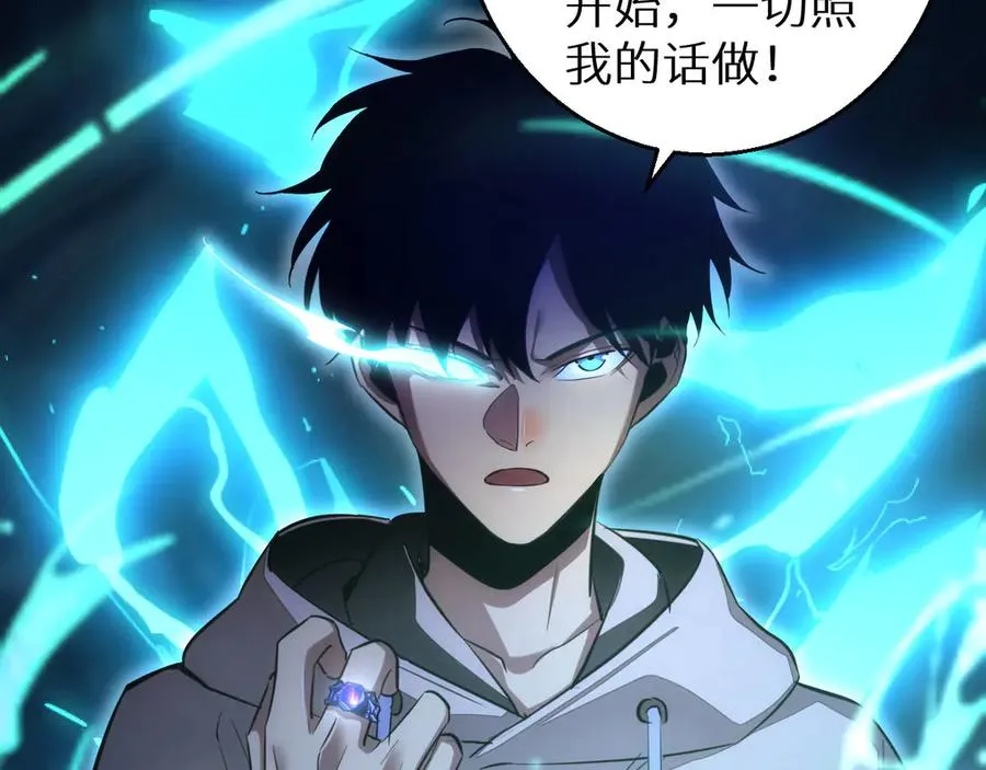 第6话 敢霸凌我的队友？94