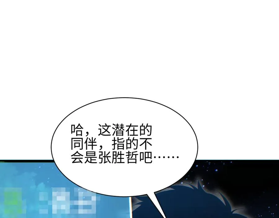 第44话 小孩和肉15