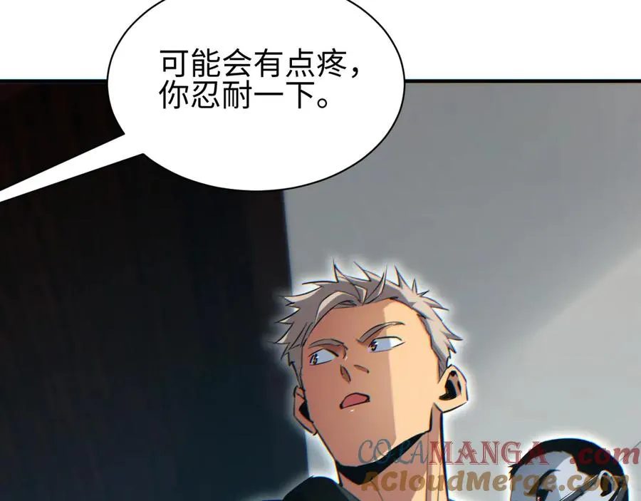 第46话 提升团队实力176