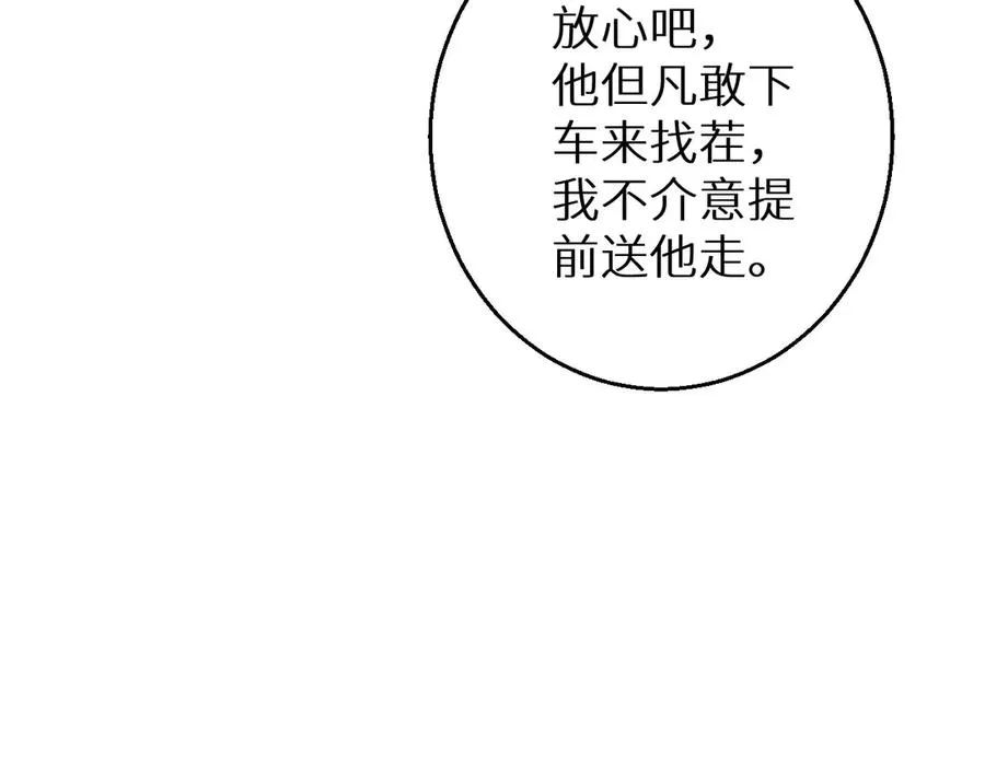 第7话 你路怒我来治161