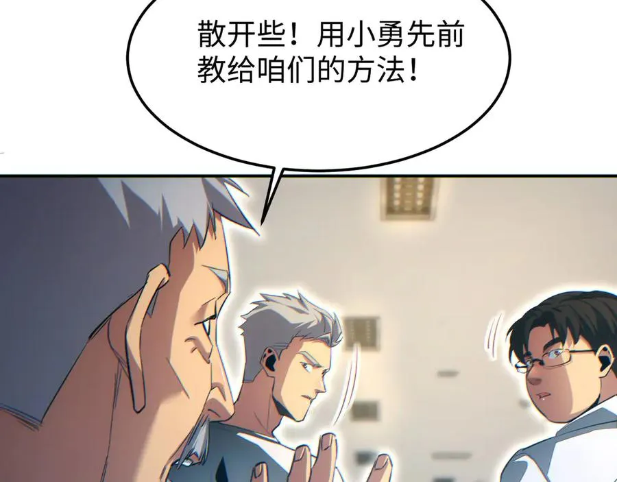 第19话 叫谁反骨仔呢？75