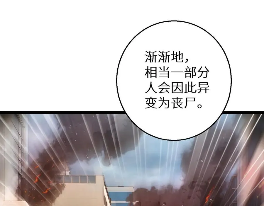 第7话 你路怒我来治102