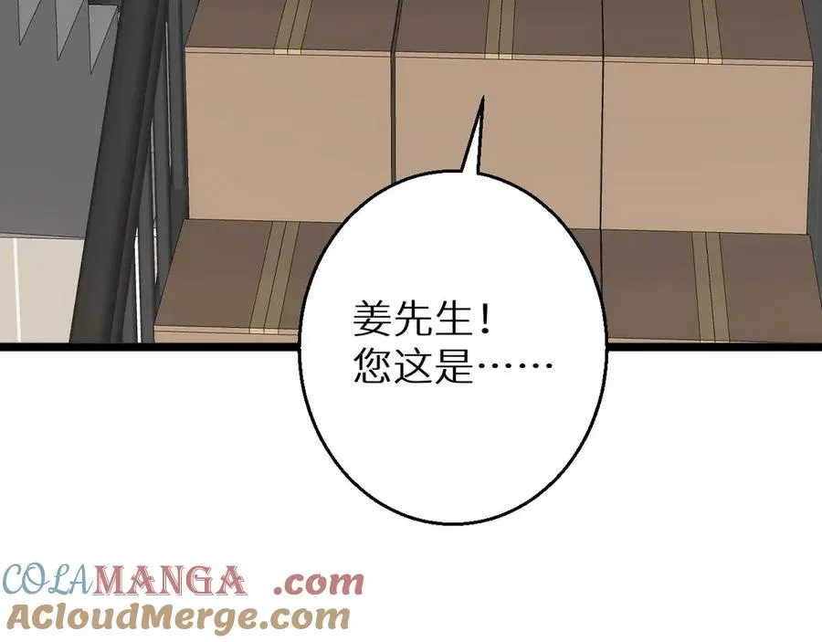 第6话 敢霸凌我的队友？32