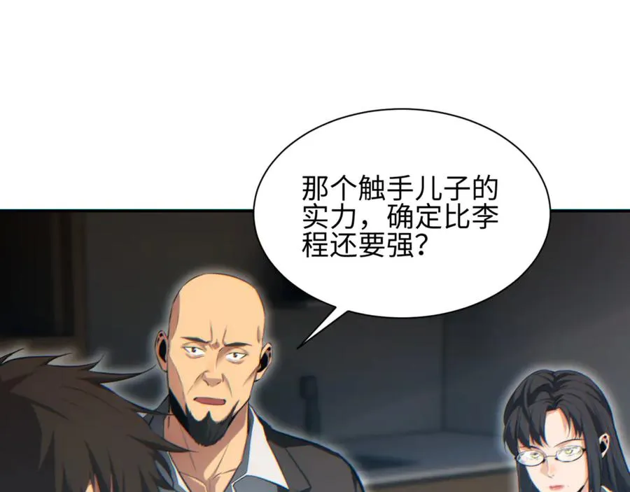 第40话 姜野的实力98