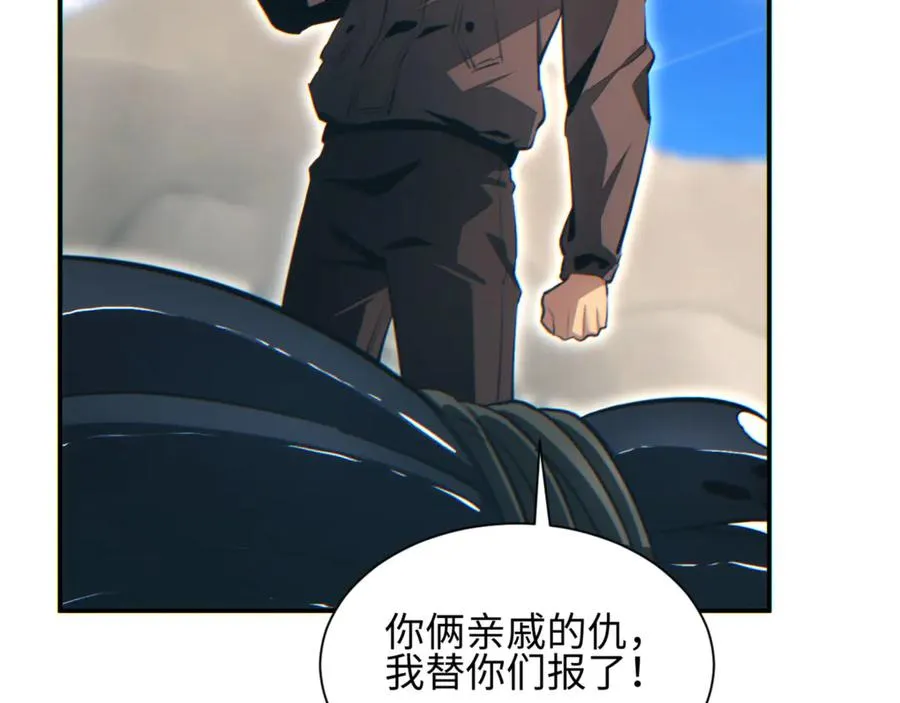 第40话 姜野的实力90