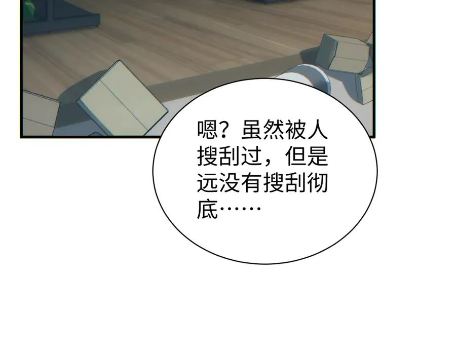 第29话 怪物93