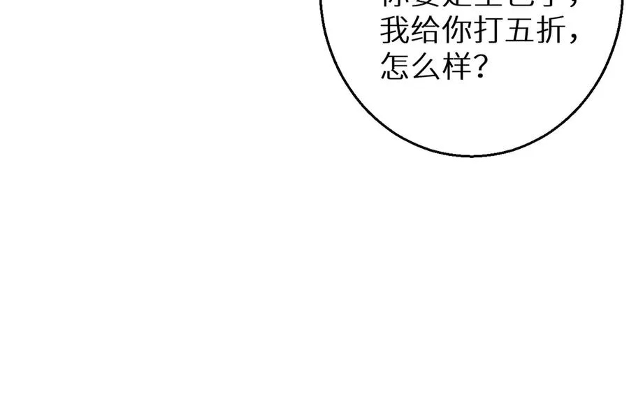 第4话 我全都要!58