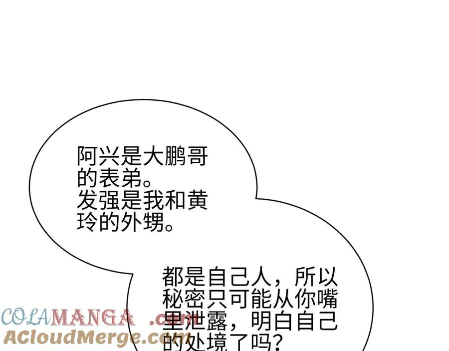 第38话 该我们出场了40