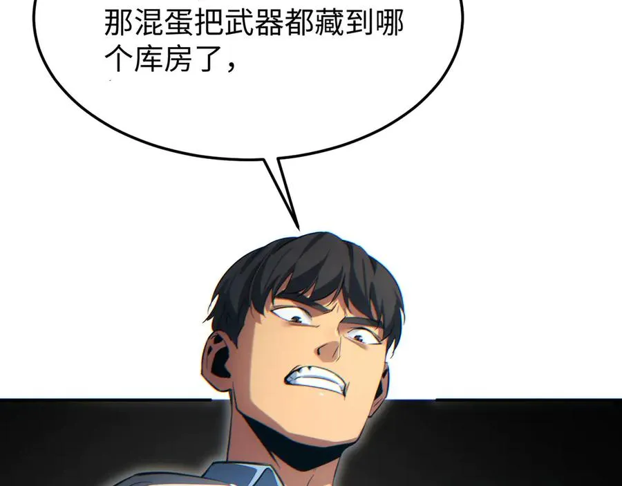 第19话 叫谁反骨仔呢？111